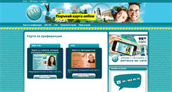 Desktop Screenshot of online.isic.bg