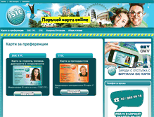 Tablet Screenshot of online.isic.bg
