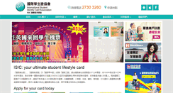 Desktop Screenshot of isic.hk