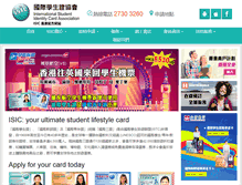 Tablet Screenshot of isic.hk